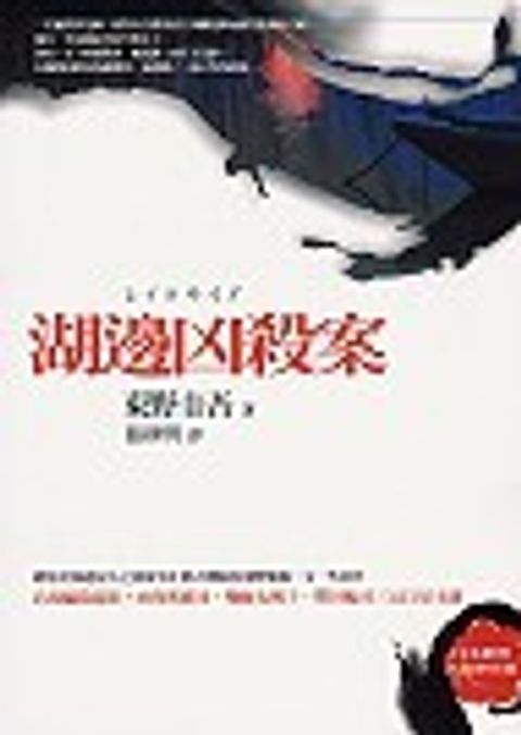 books_higashino_keigo_192