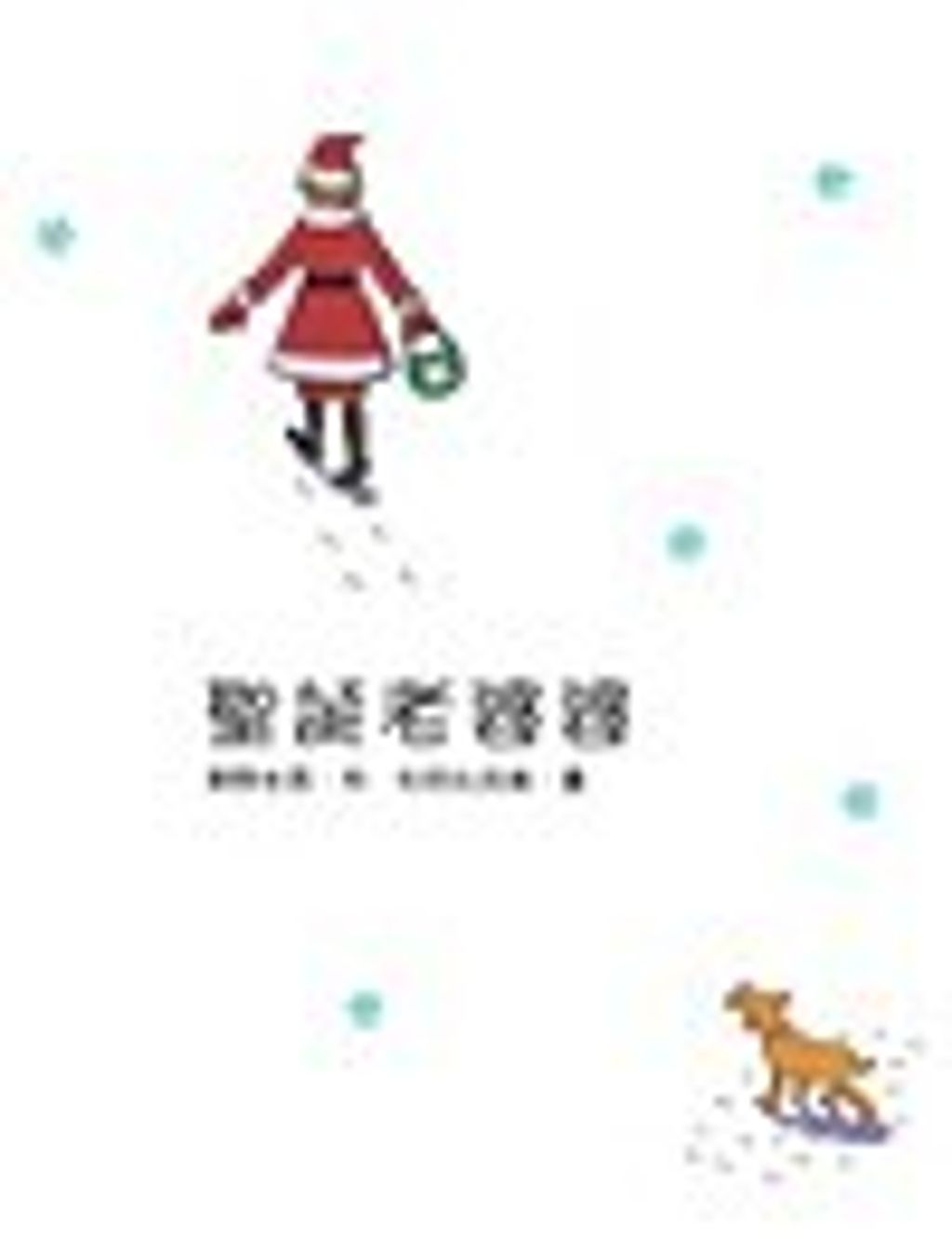 books_higashino_keigo_195