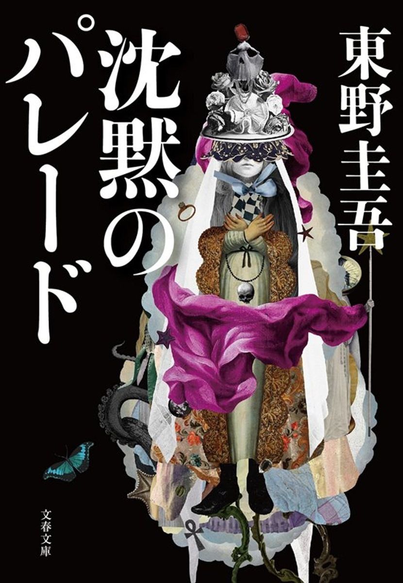 books_higashino_keigo_161