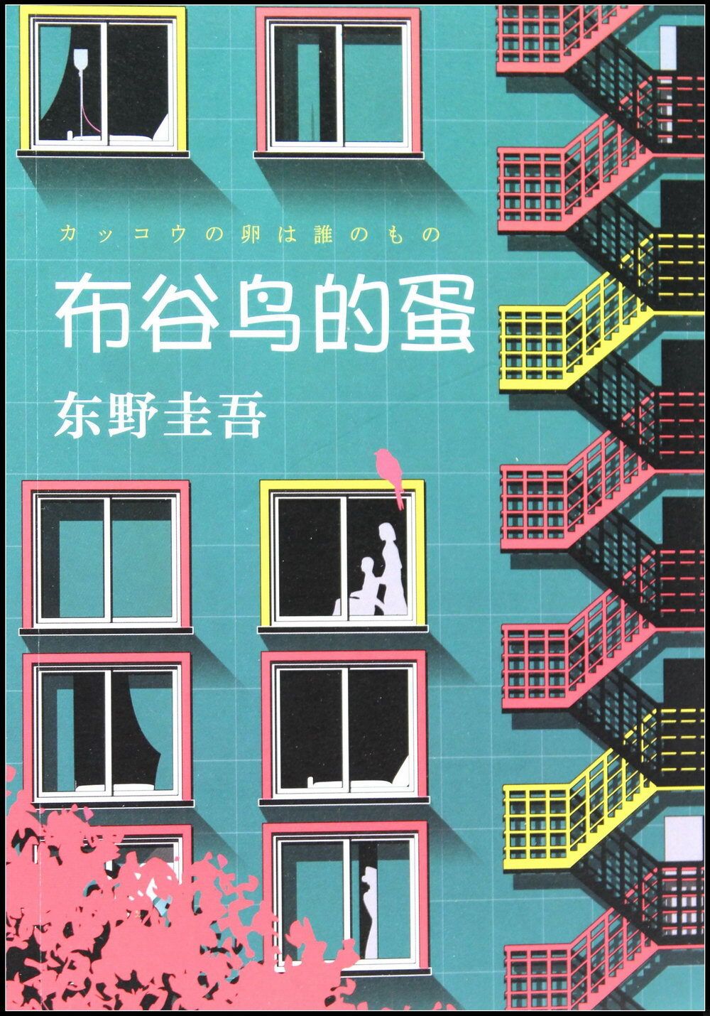 books_higashino_keigo_169