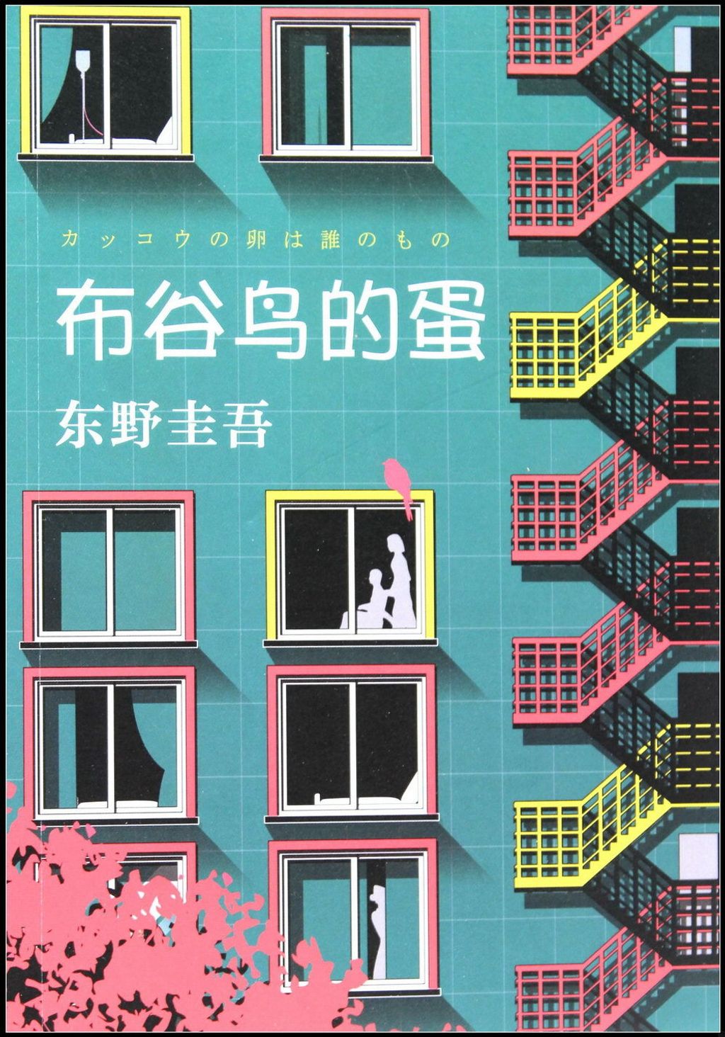 books_higashino_keigo_169