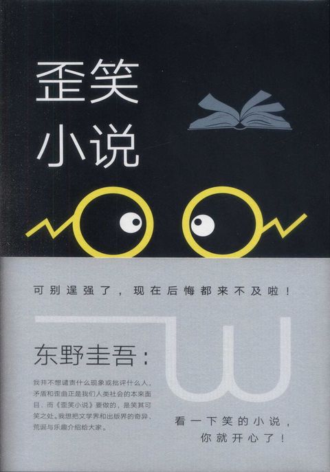books_higashino_keigo_180