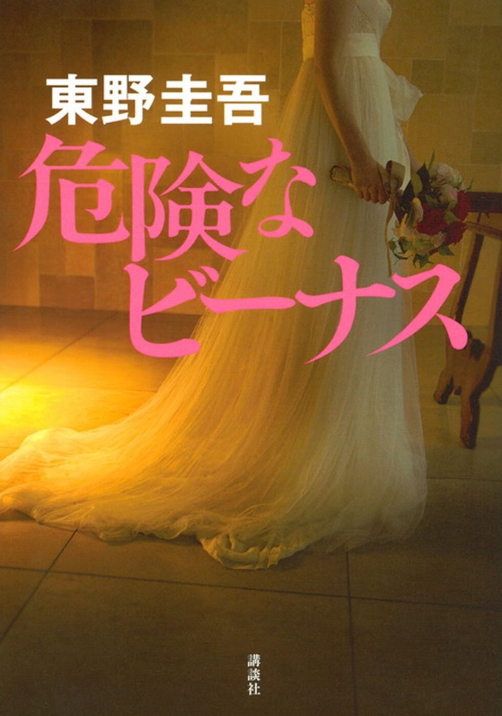 books_higashino_keigo_195