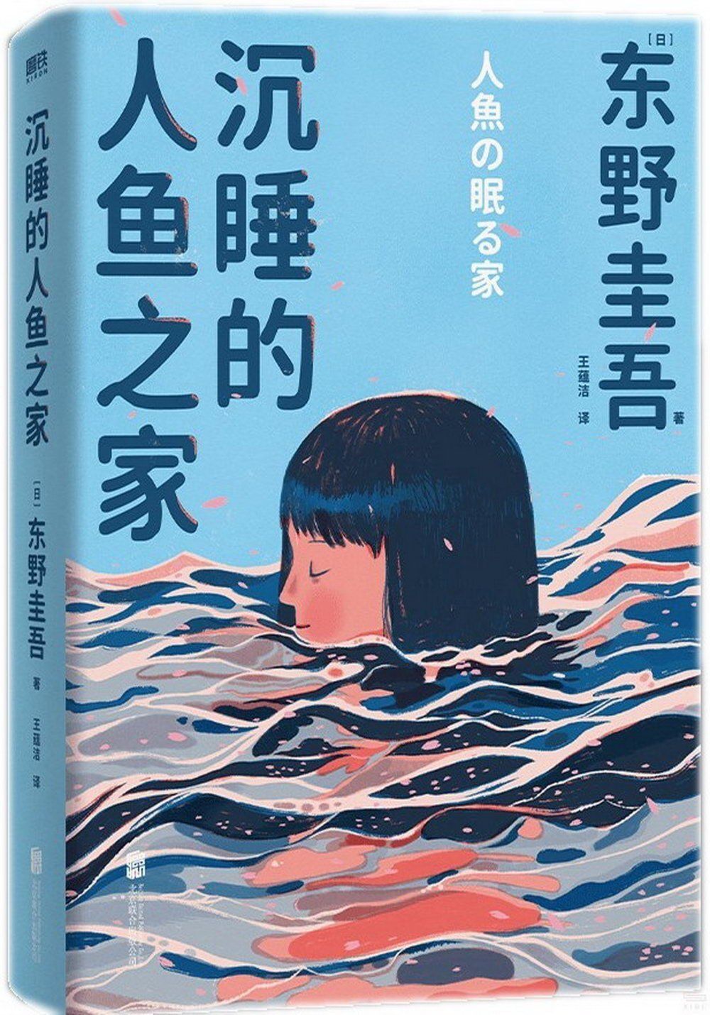 books_higashino_keigo_318