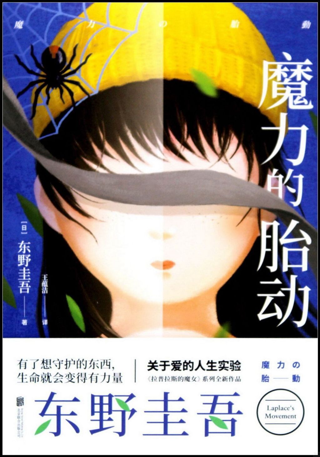 books_higashino_keigo_328