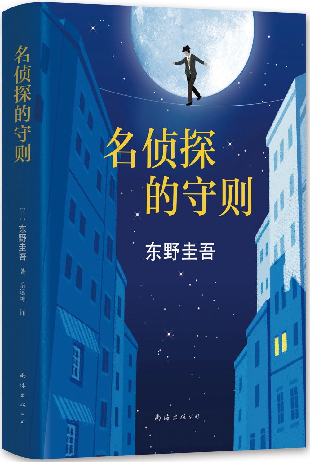 books_higashino_keigo_355