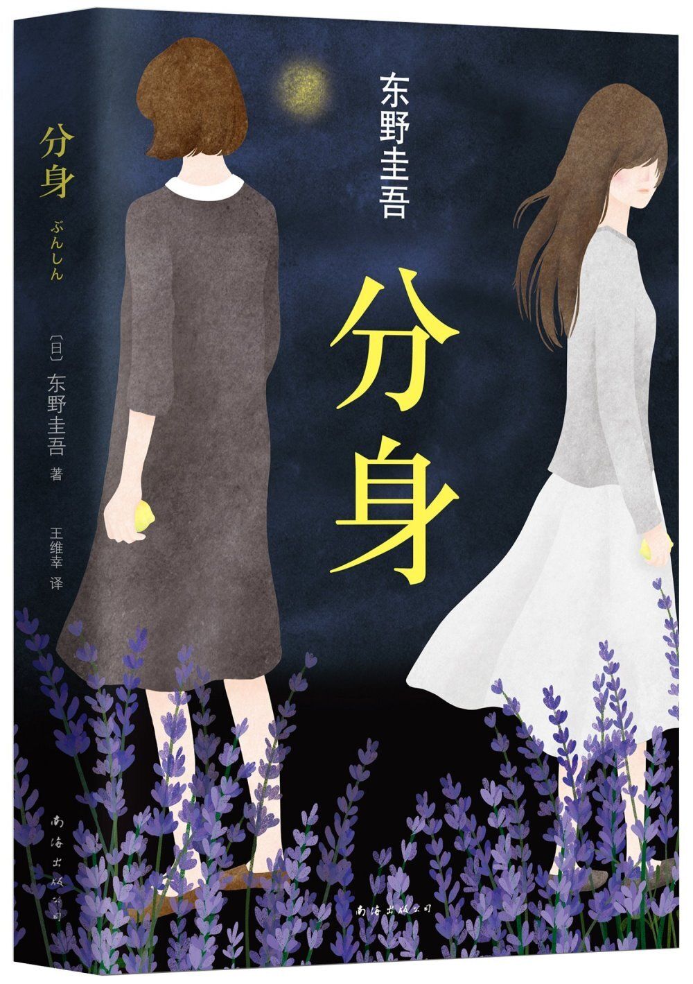 books_higashino_keigo_360