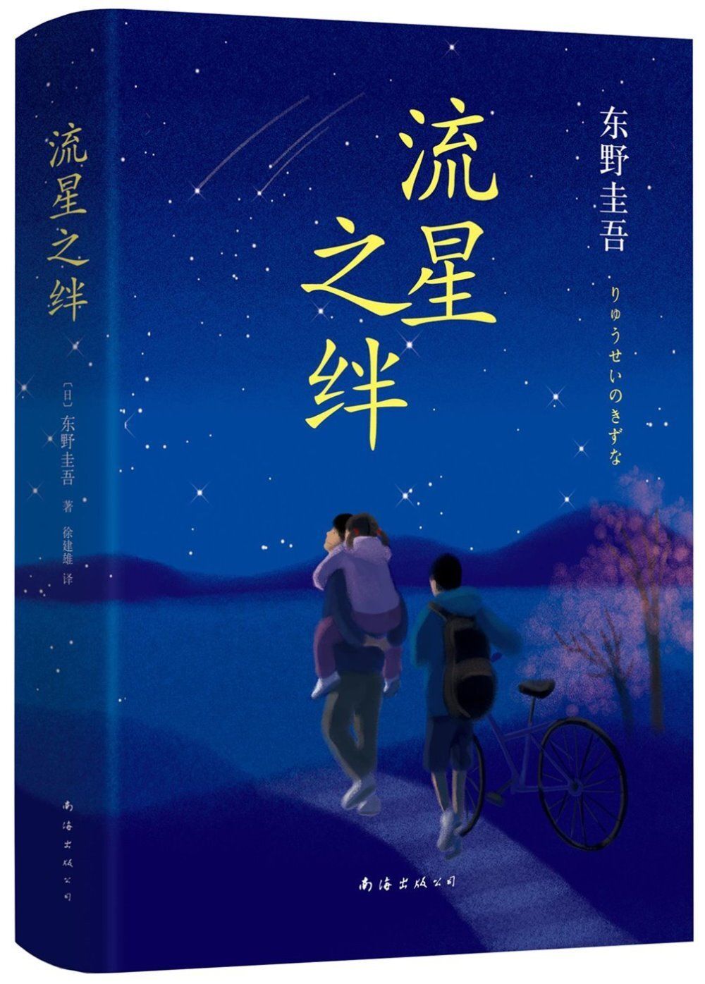 books_higashino_keigo_362