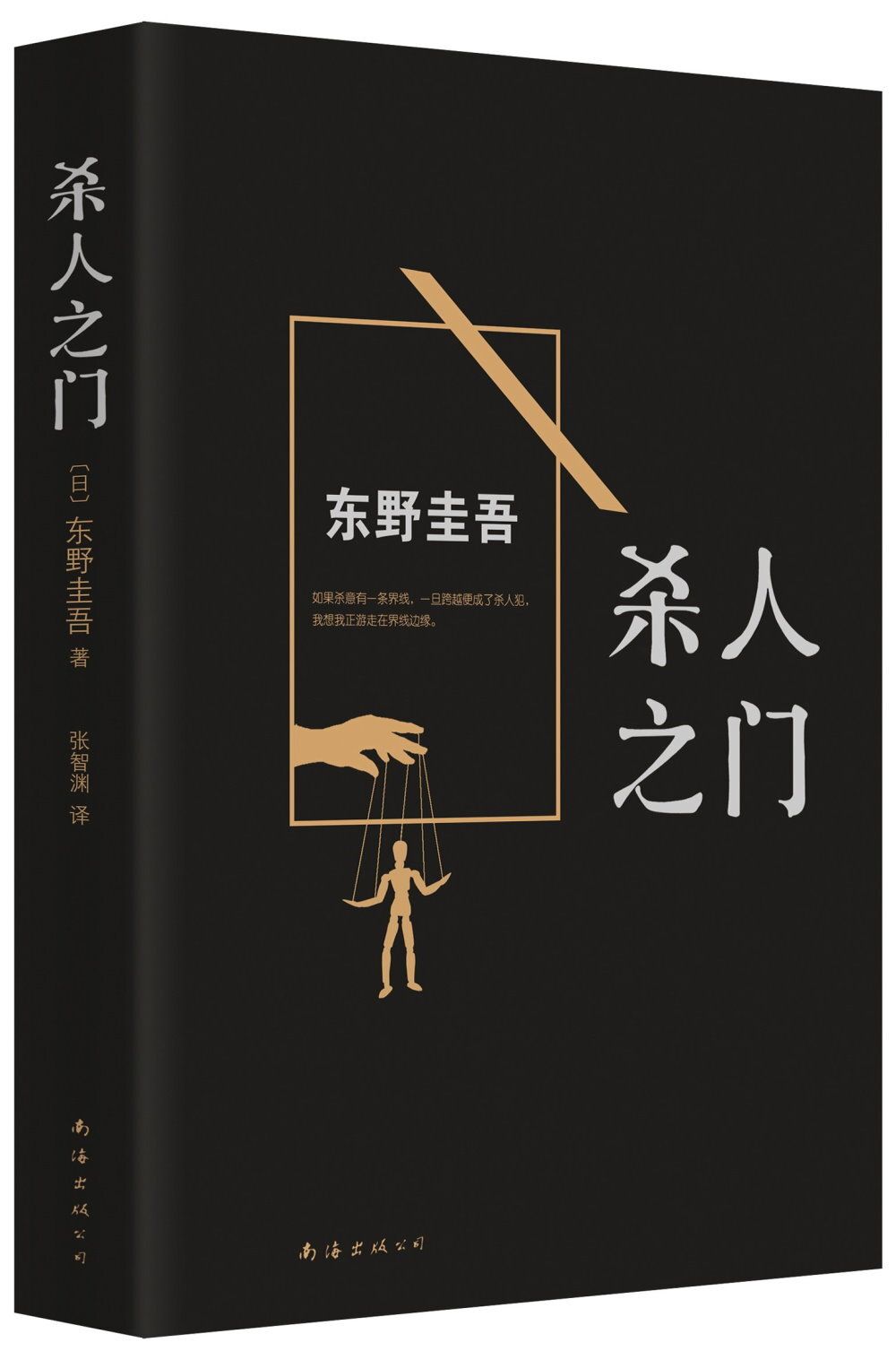 books_higashino_keigo_371