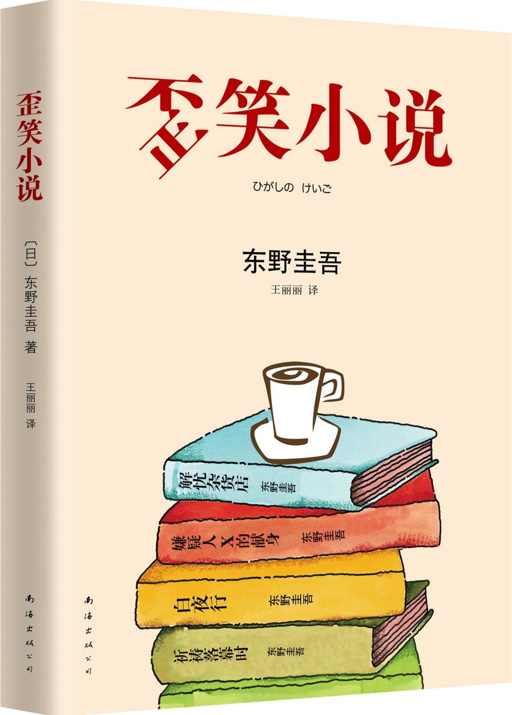 books_higashino_keigo_375