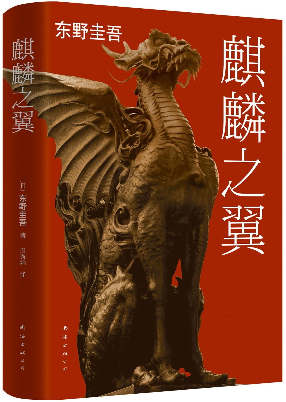 books_higashino_keigo_376