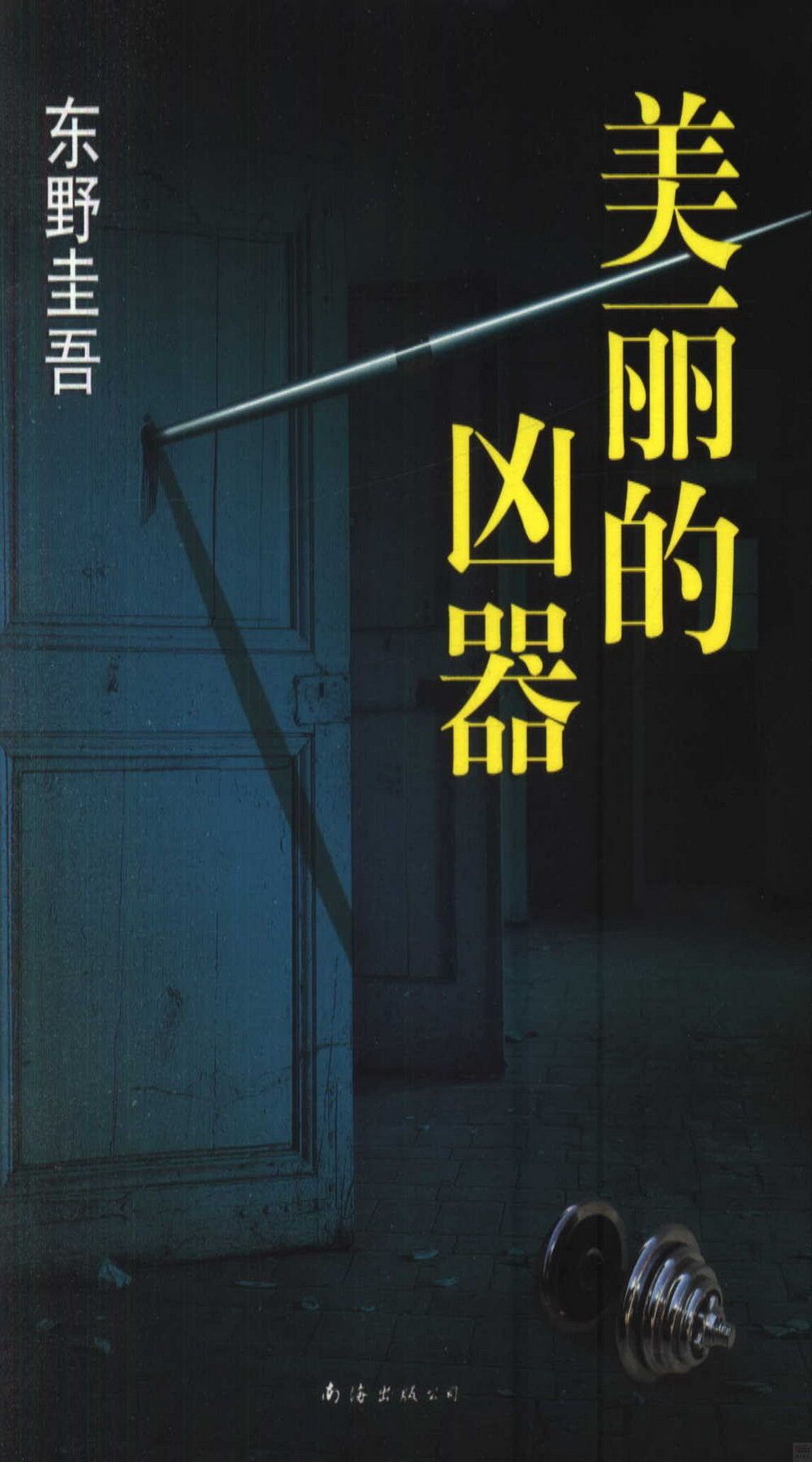 books_higashino_keigo_387