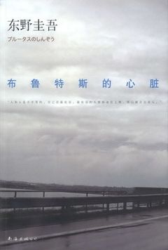 books_higashino_keigo_410