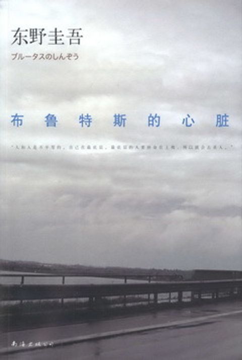 books_higashino_keigo_410