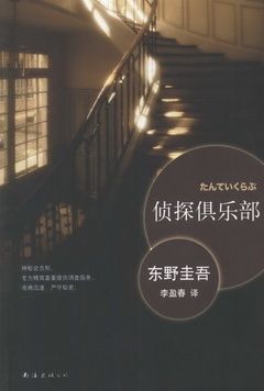books_higashino_keigo_413