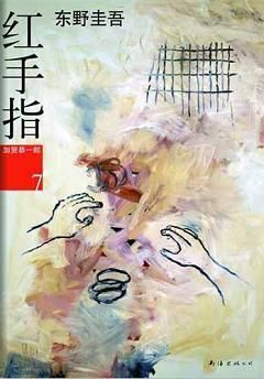 books_higashino_keigo_423