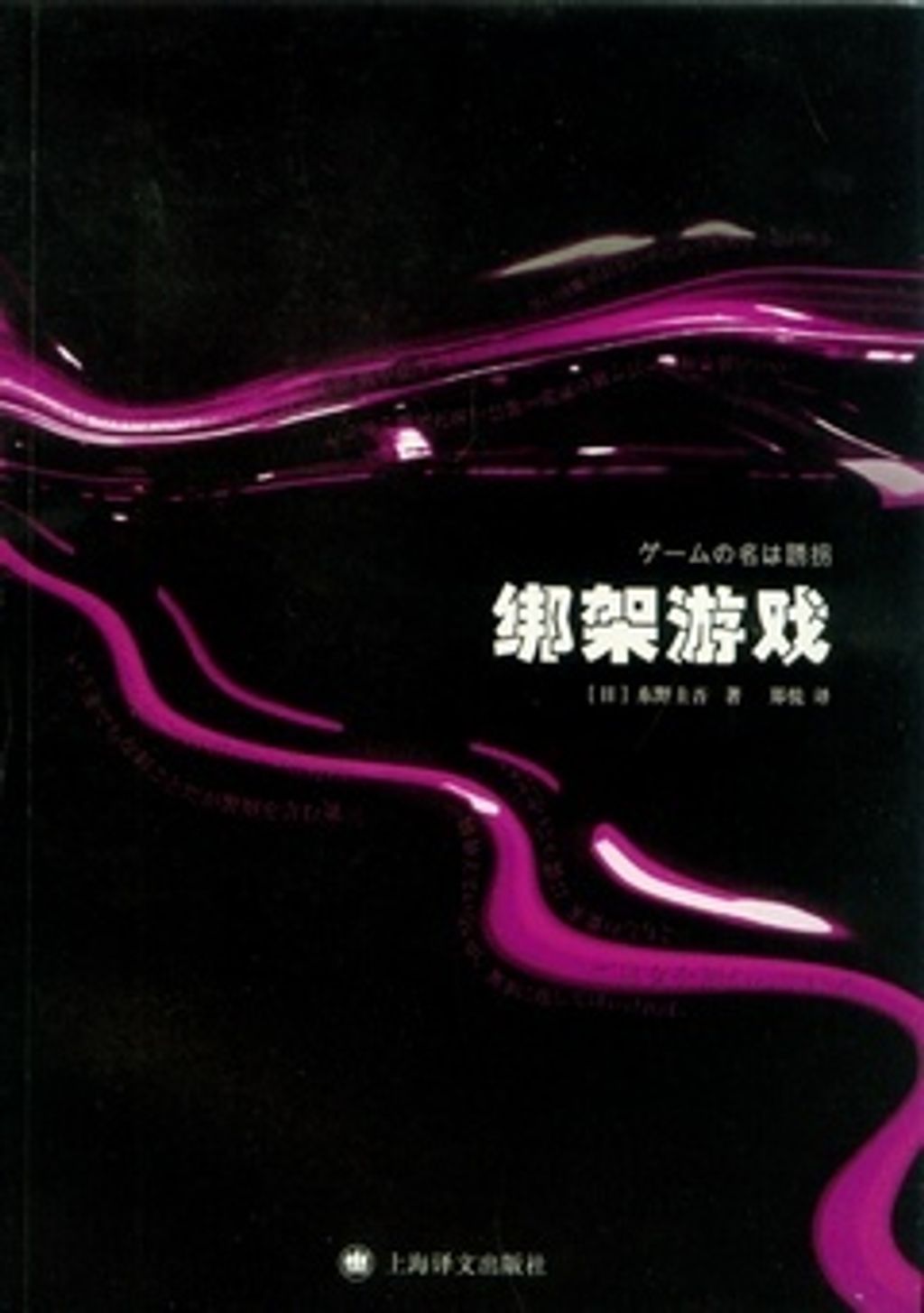 books_higashino_keigo_440
