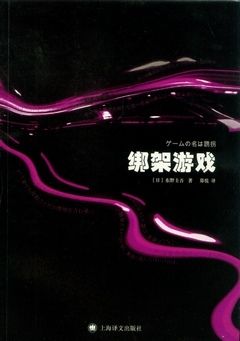 books_higashino_keigo_440