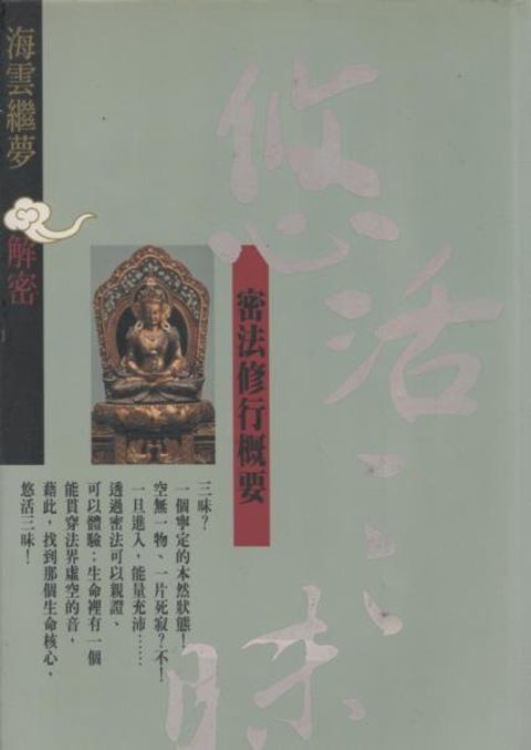 taaze_religion_collectible_5055