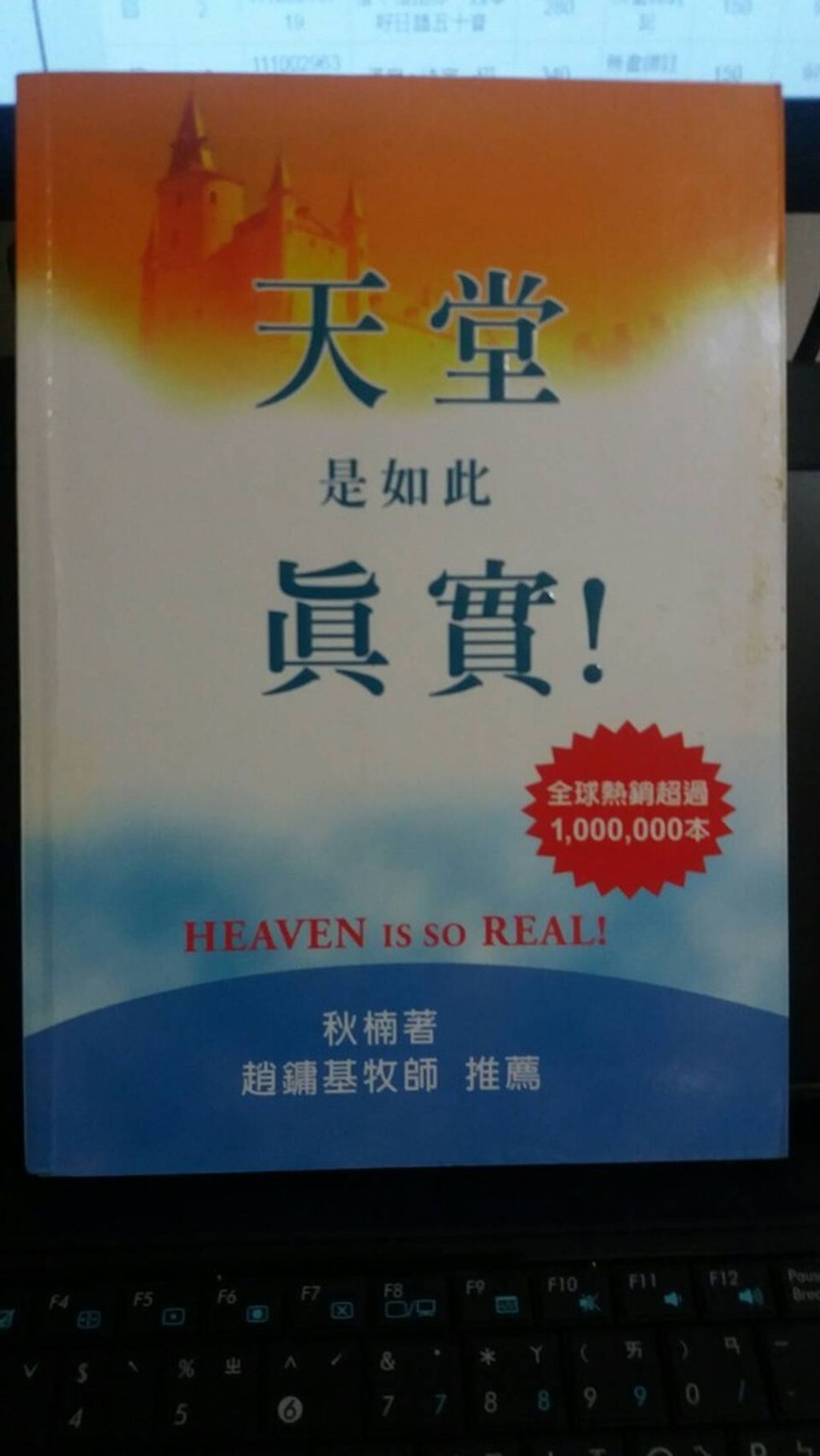 taaze_religion_collectible_5076
