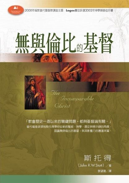 taaze_religion_collectible_5091