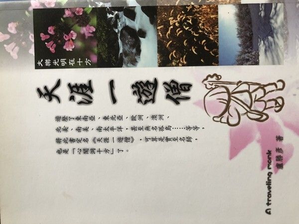 taaze_religion_collectible_5108