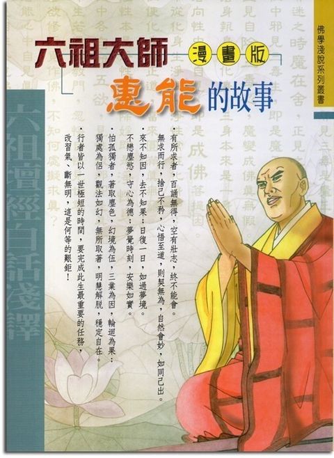 taaze_religion_collectible_5160