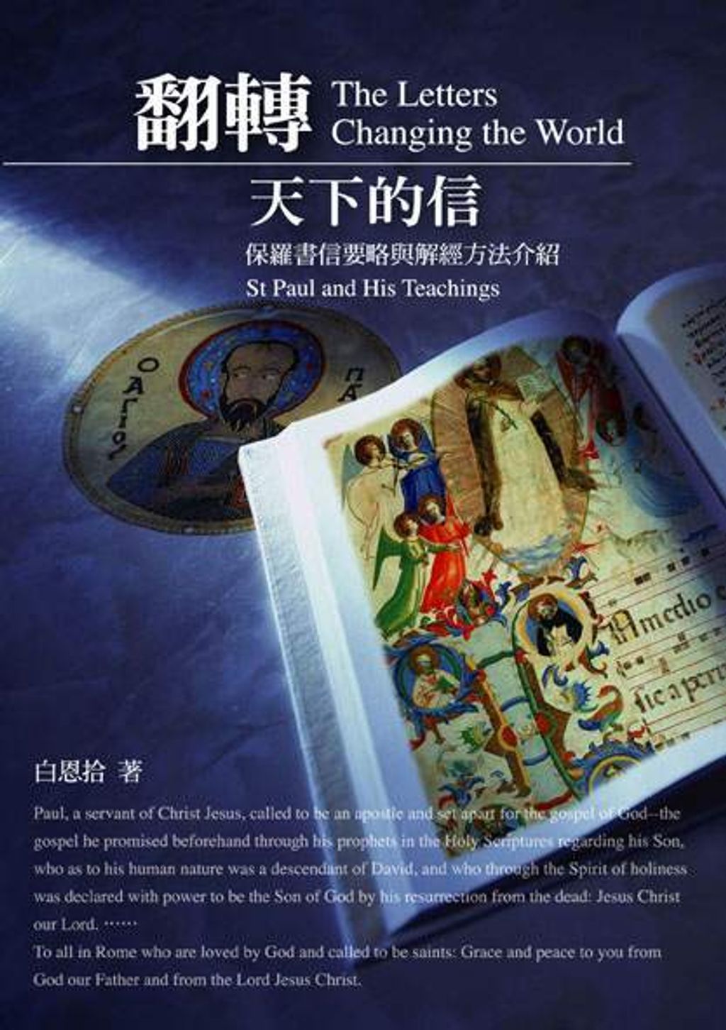 taaze_religion_collectible_5167