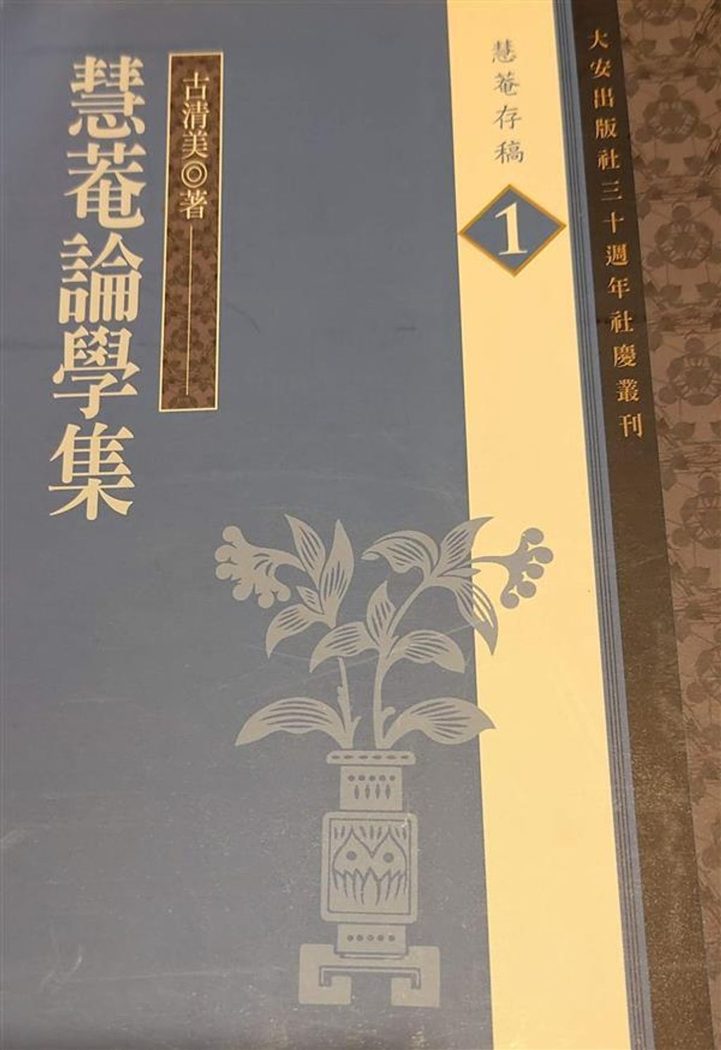 taaze_religion_collectible_5171