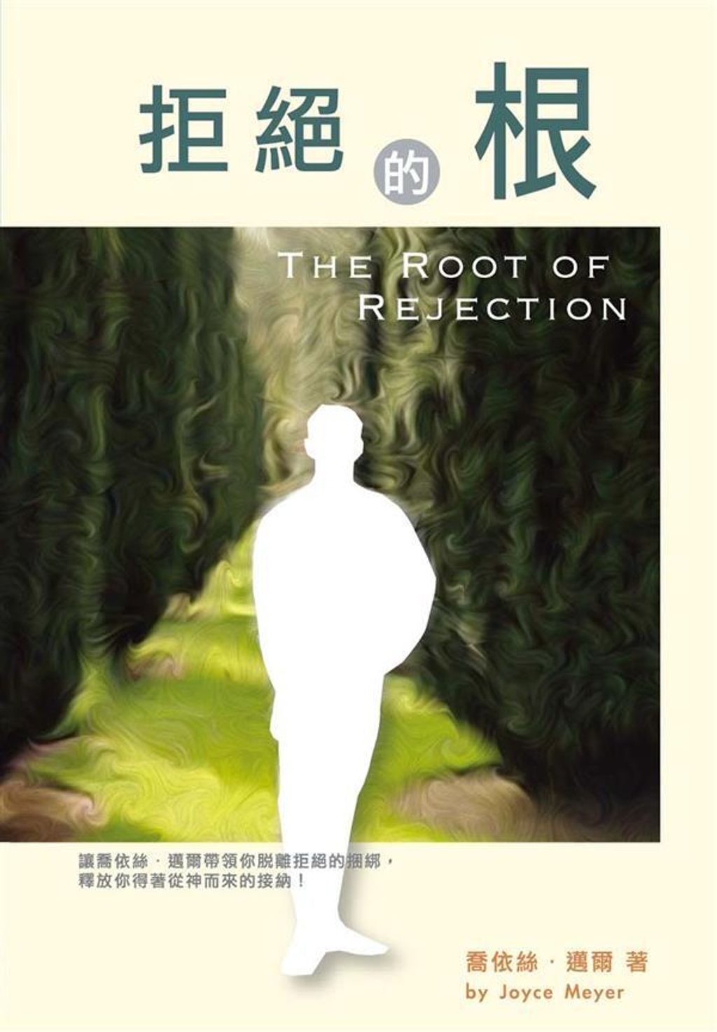 taaze_religion_collectible_5220