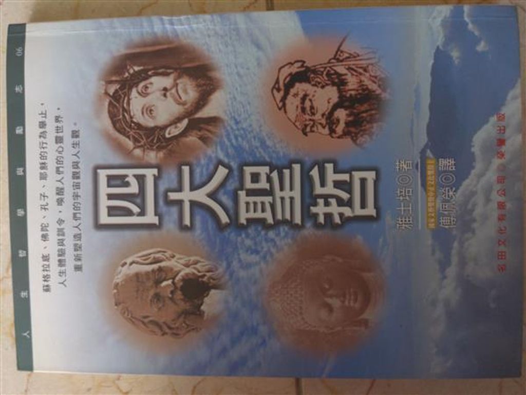 taaze_religion_collectible_5292