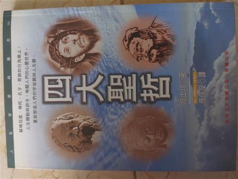 taaze_religion_collectible_5292