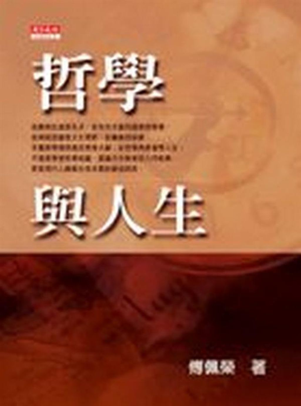 taaze_religion_collectible_5335