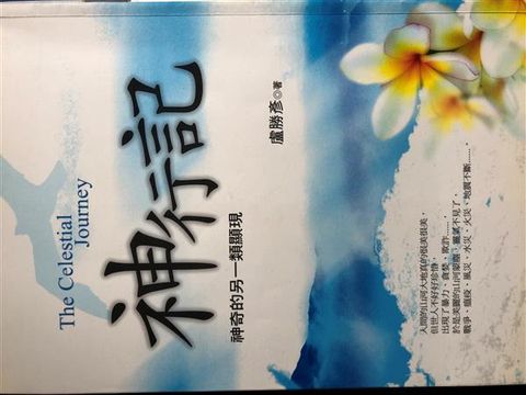 taaze_religion_collectible_5378