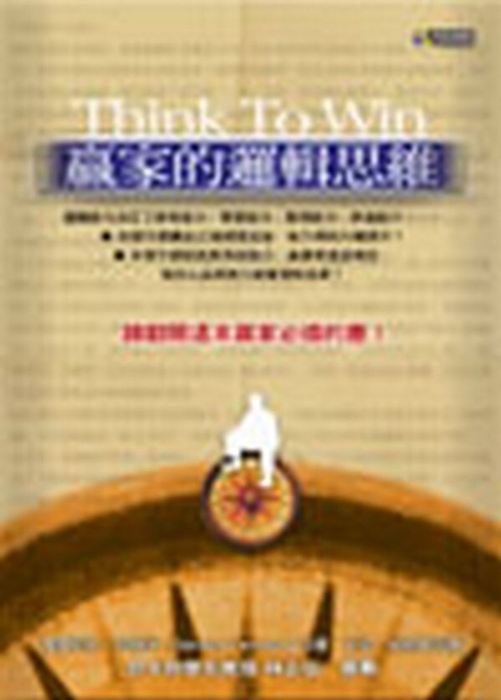 taaze_religion_collectible_5398