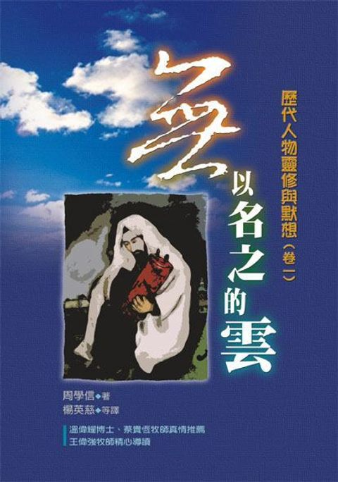 taaze_religion_collectible_5425