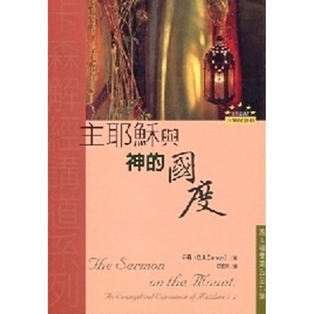 taaze_religion_collectible_5429