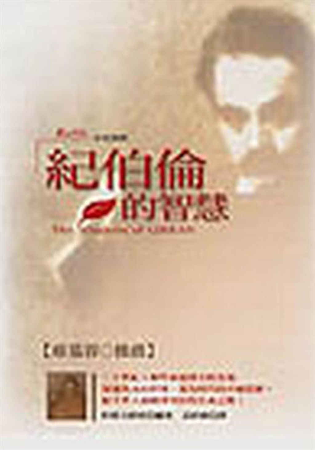 taaze_religion_collectible_5434