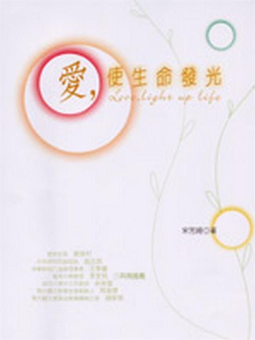 taaze_religion_collectible_5448