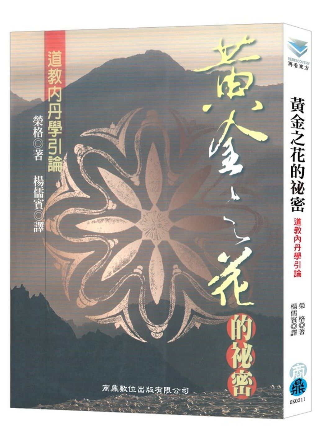 taaze_religion_collectible_5487