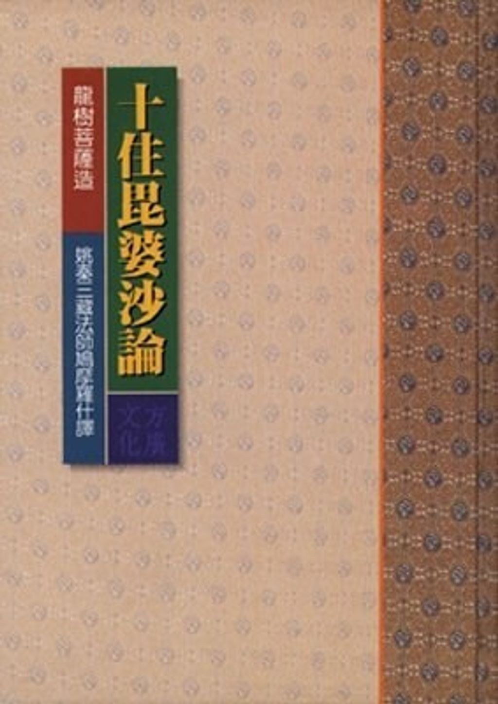 taaze_religion_collectible_5507