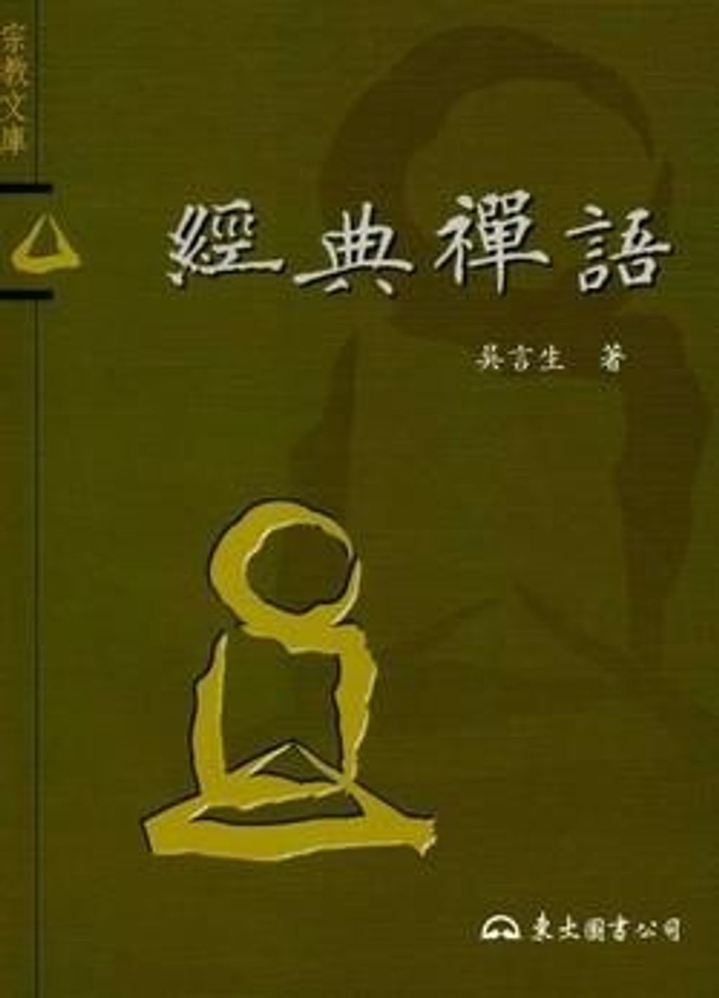taaze_religion_collectible_5518