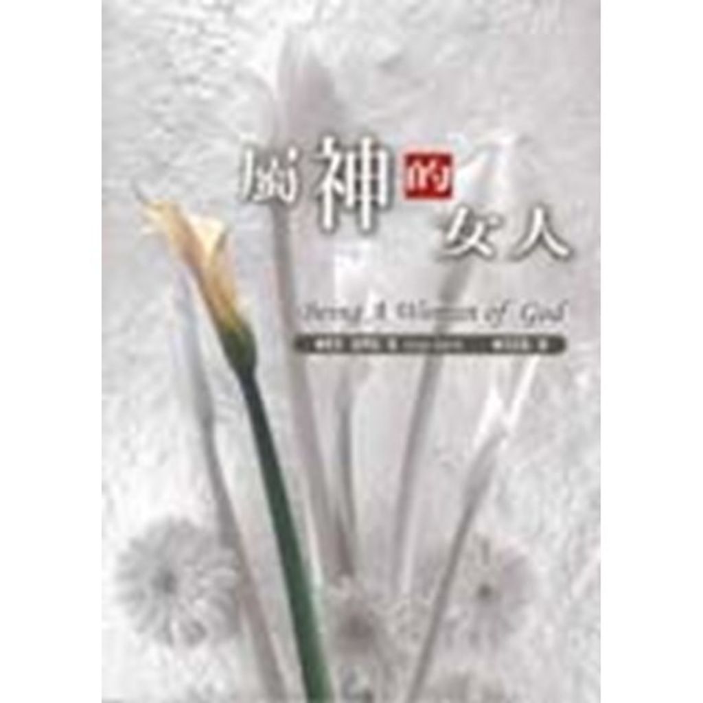 taaze_religion_collectible_5557