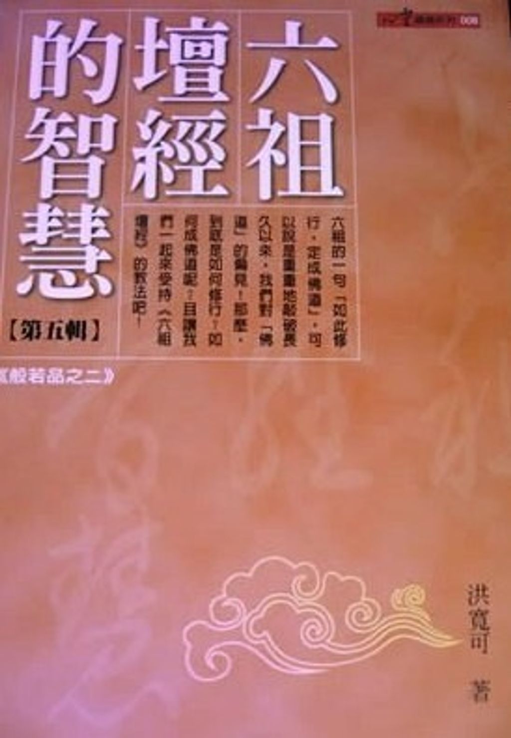 taaze_religion_collectible_5558