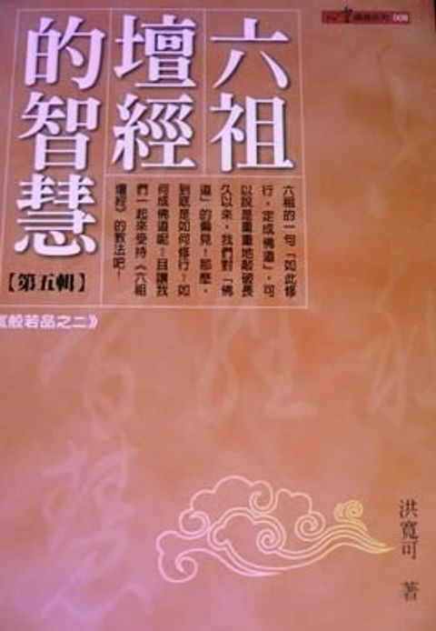 taaze_religion_collectible_5558