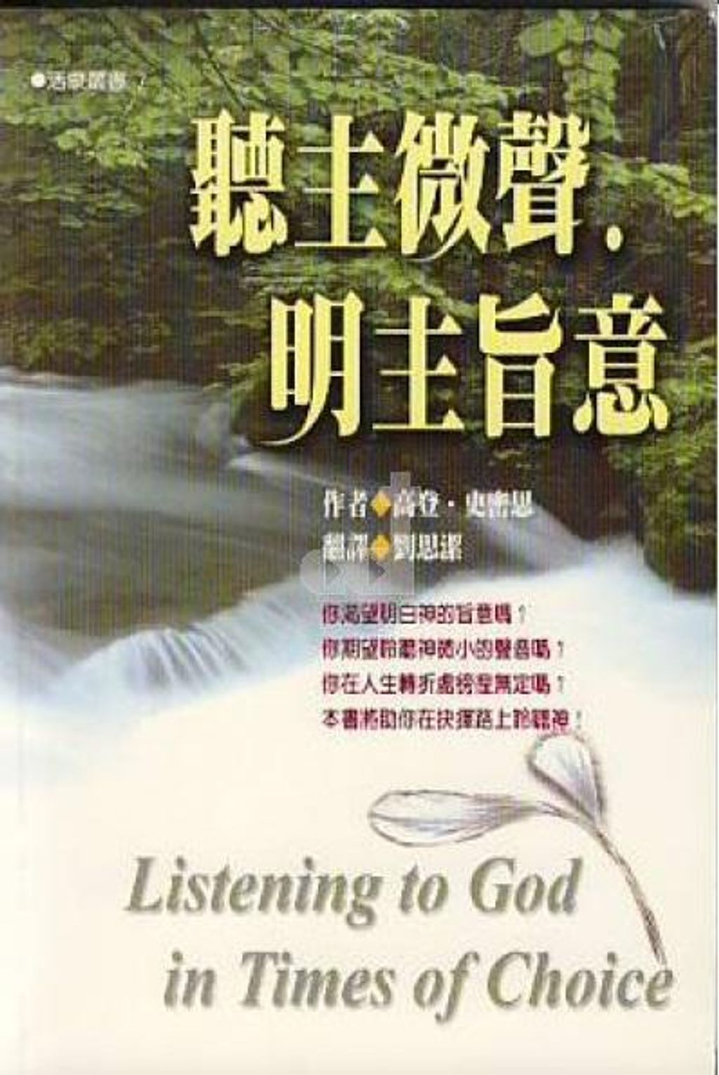 taaze_religion_collectible_5568