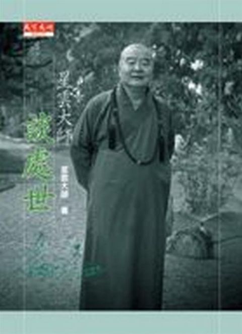 taaze_religion_collectible_5585