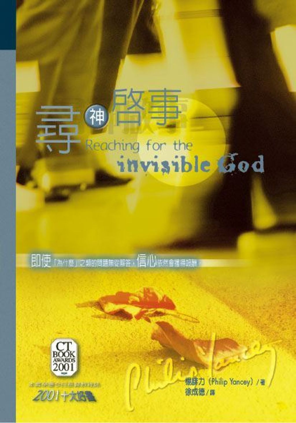 taaze_religion_collectible_5587