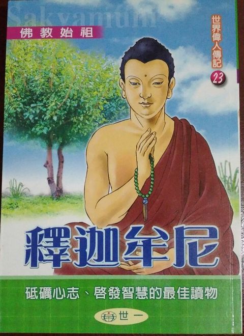 taaze_religion_collectible_5599