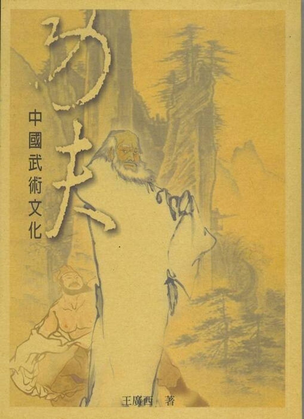 taaze_religion_collectible_5604